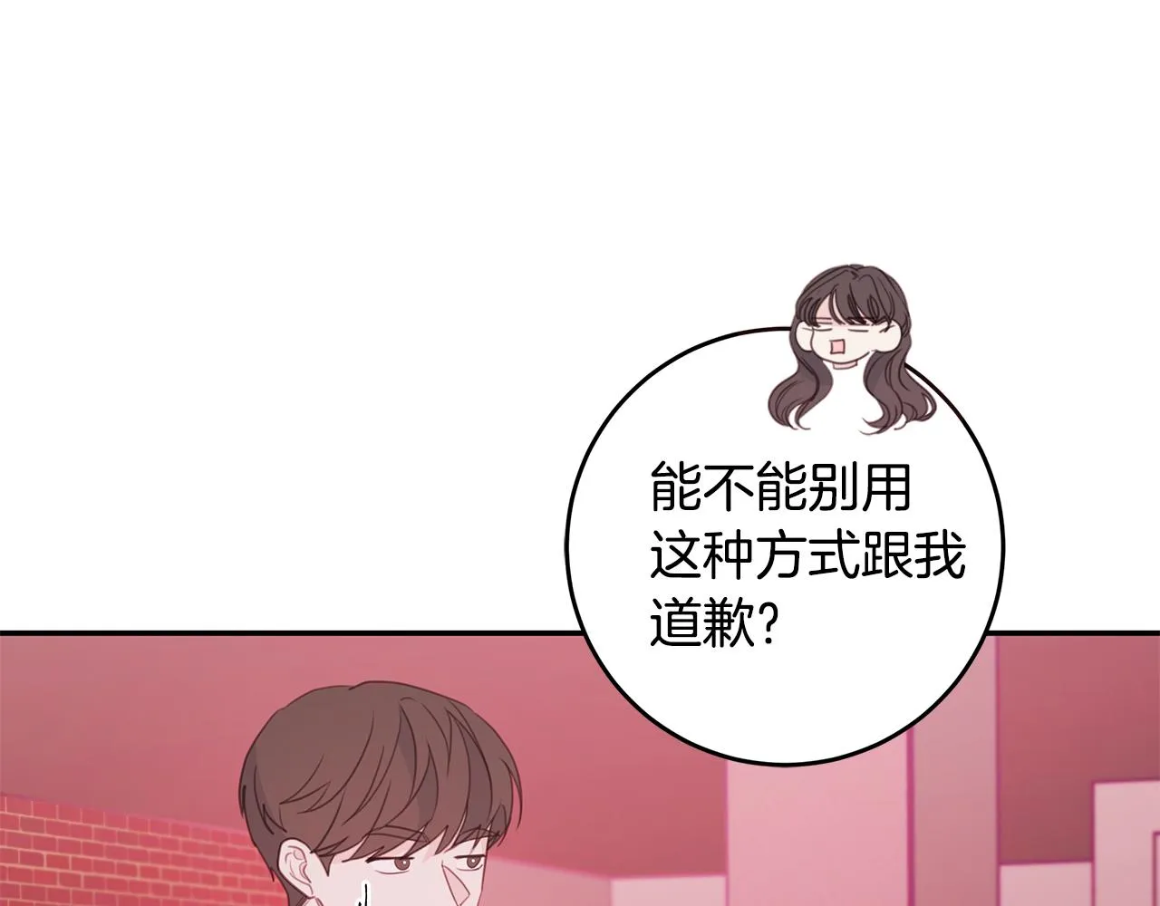 第75话 跟过去再见 第20页