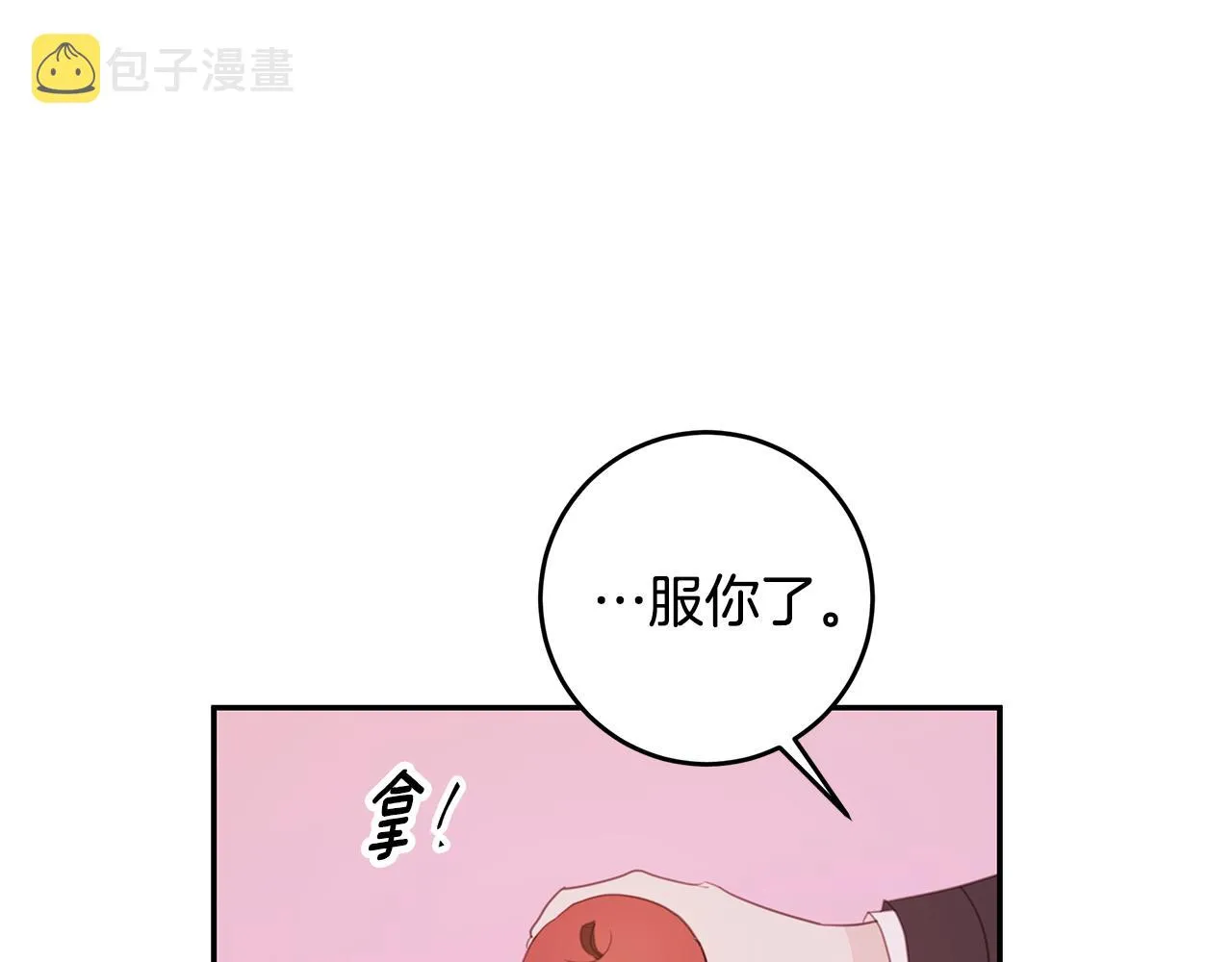 第75话 跟过去再见 第22页