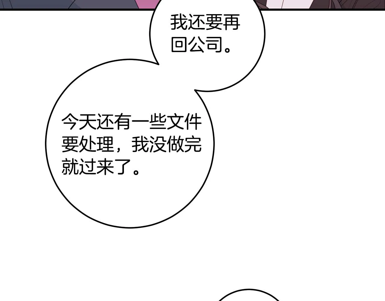 第75话 跟过去再见 第27页