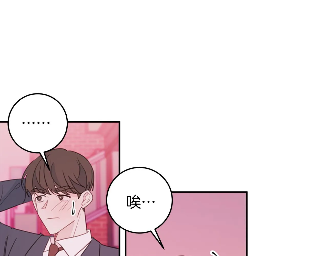 第75话 跟过去再见 第30页