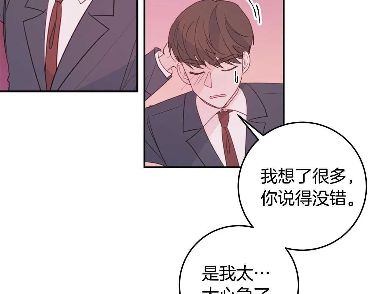 第75话 跟过去再见 第31页