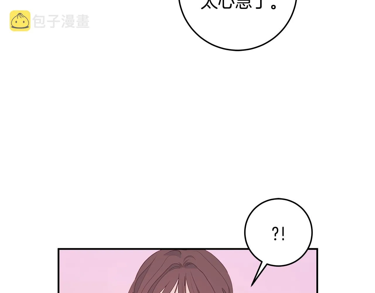 第75话 跟过去再见 第32页