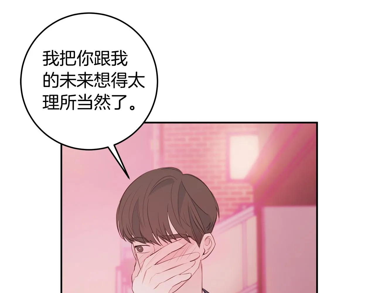 第75话 跟过去再见 第34页