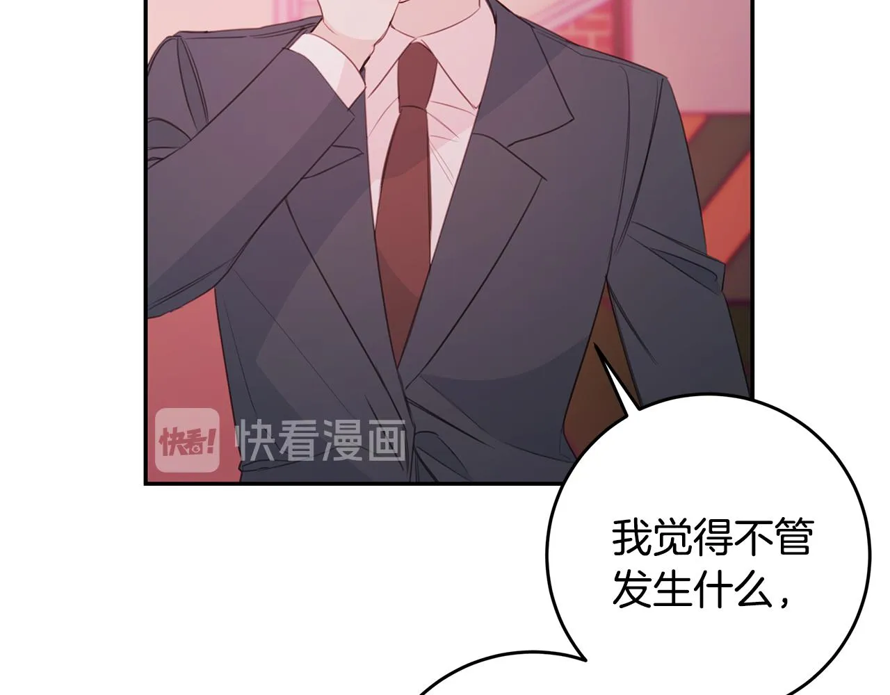 第75话 跟过去再见 第35页