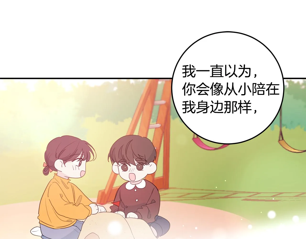 第75话 跟过去再见 第37页