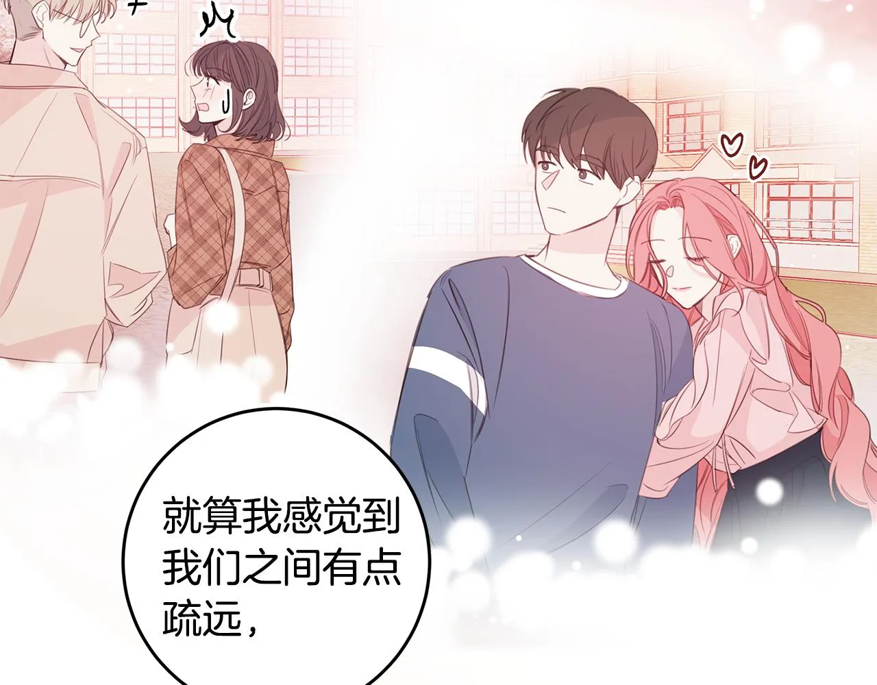 第75话 跟过去再见 第39页