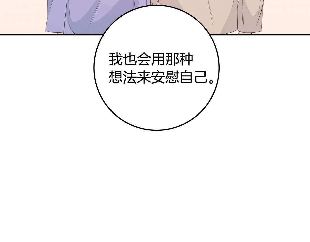 第75话 跟过去再见 第41页