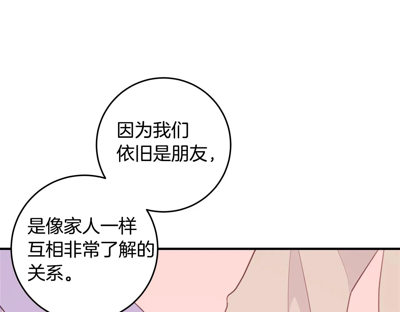 第75话 跟过去再见 第42页