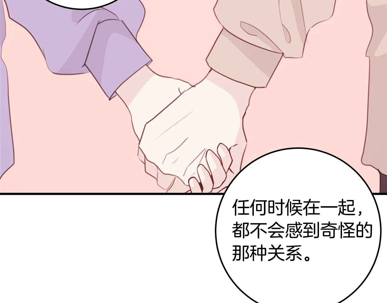 第75话 跟过去再见 第43页