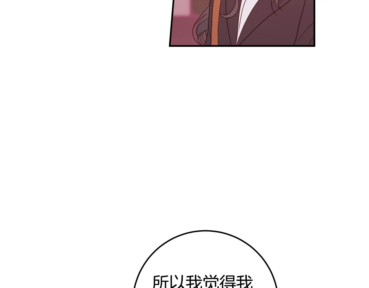 第75话 跟过去再见 第46页