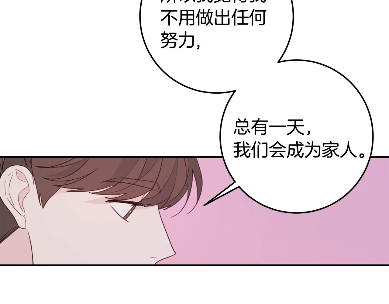 第75话 跟过去再见 第47页