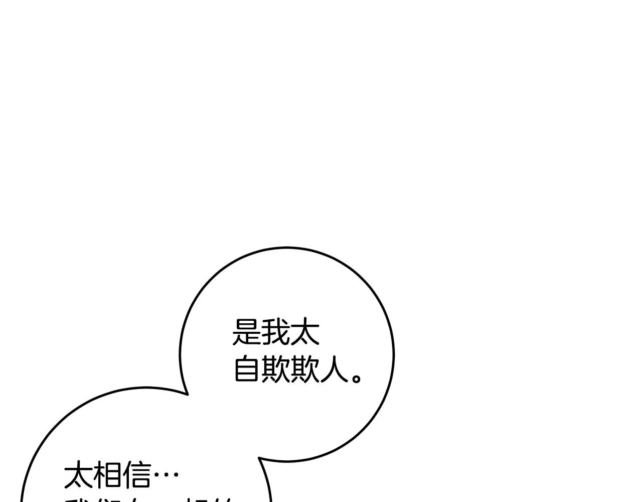 第75话 跟过去再见 第48页