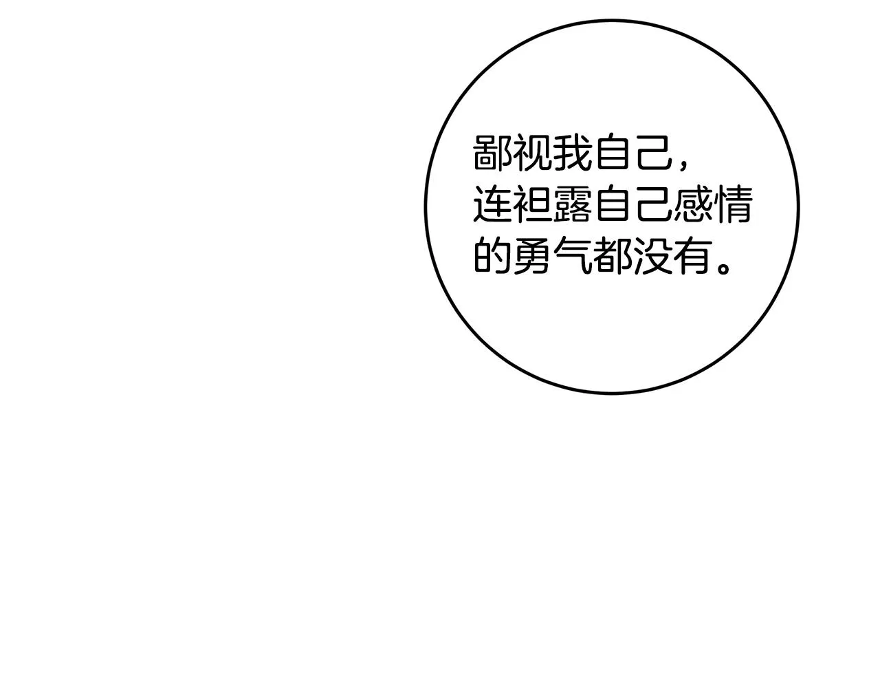第75话 跟过去再见 第50页