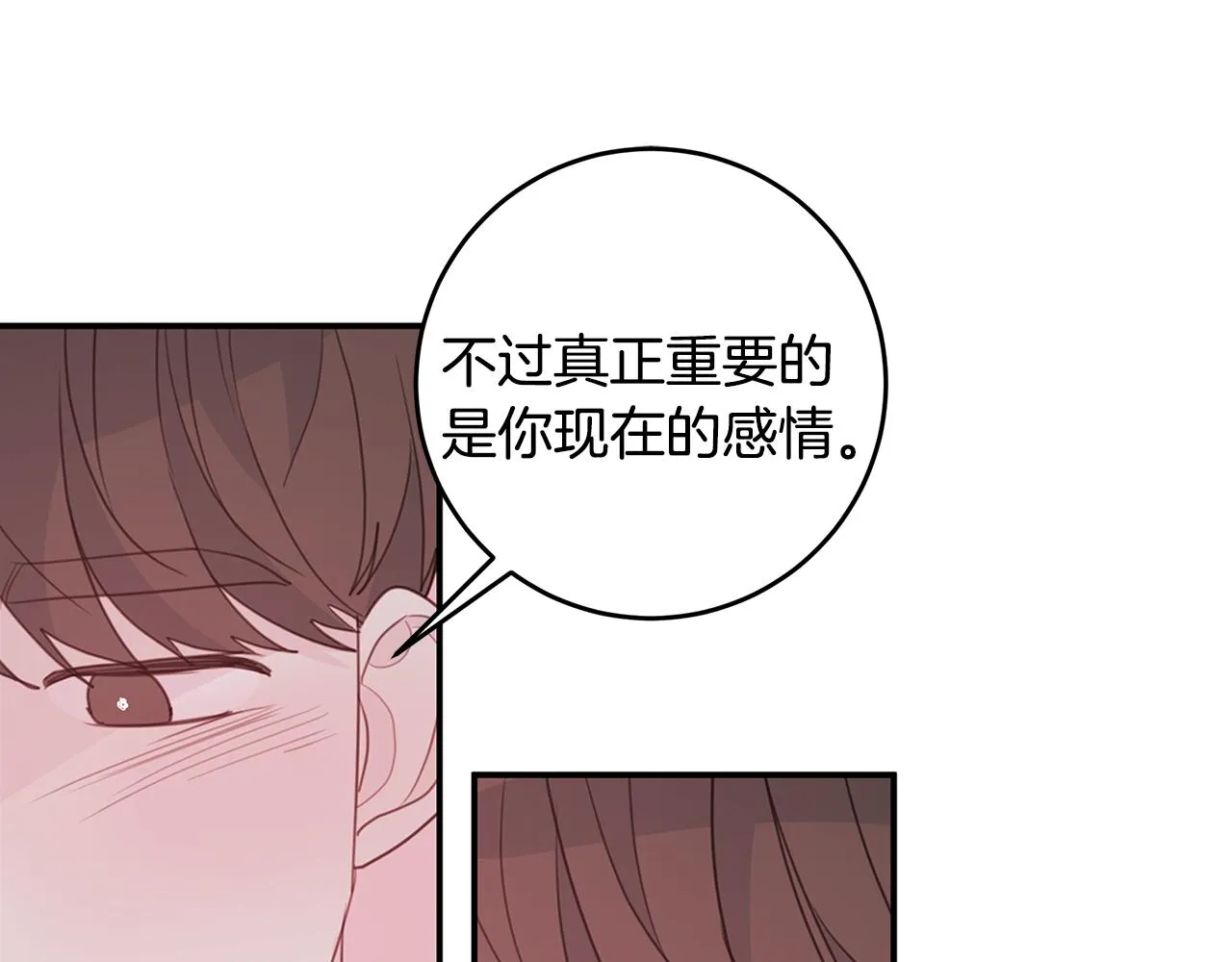 第75话 跟过去再见 第53页