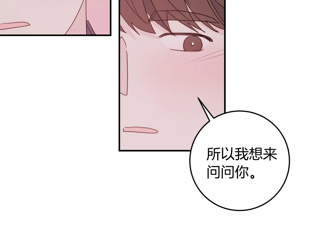 第75话 跟过去再见 第54页