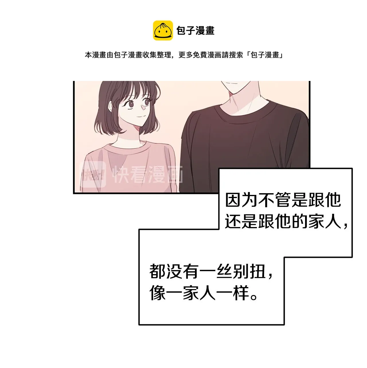 第75话 跟过去再见 第62页