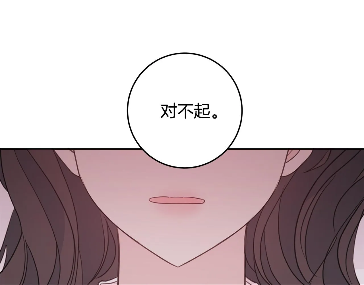 第75话 跟过去再见 第70页