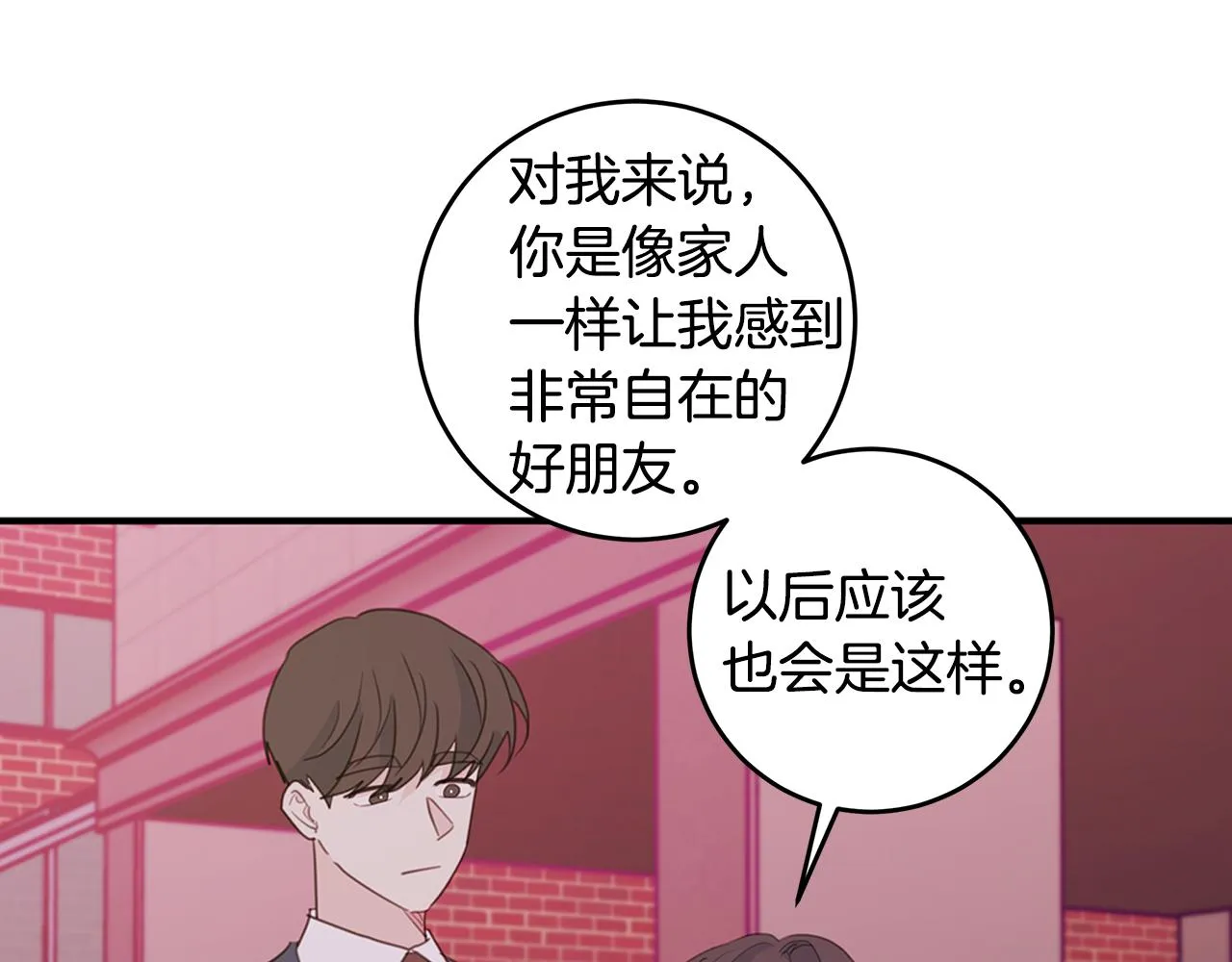 第75话 跟过去再见 第72页