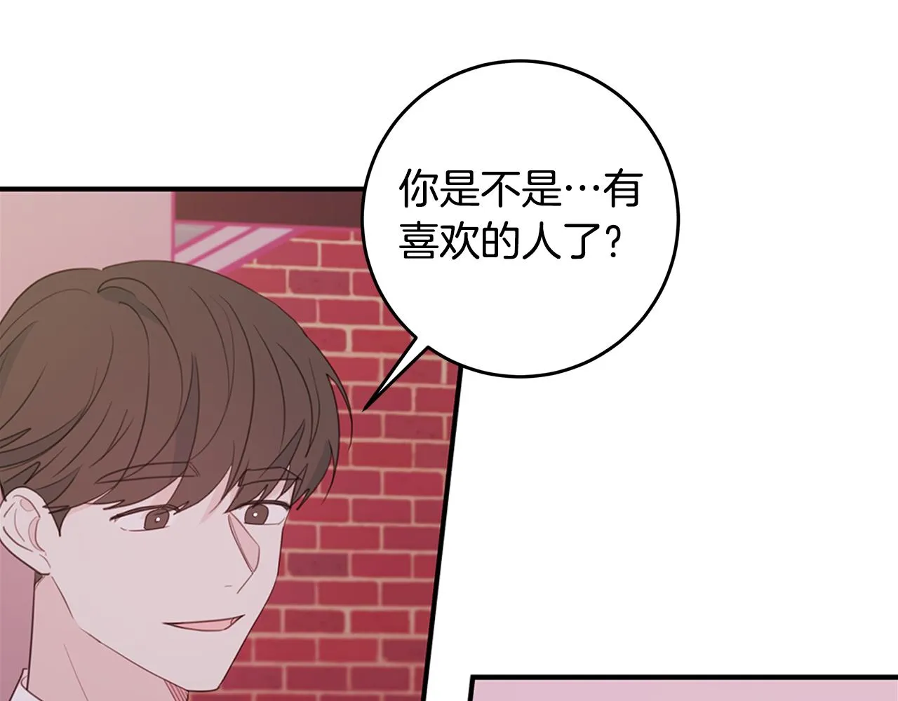第75话 跟过去再见 第74页