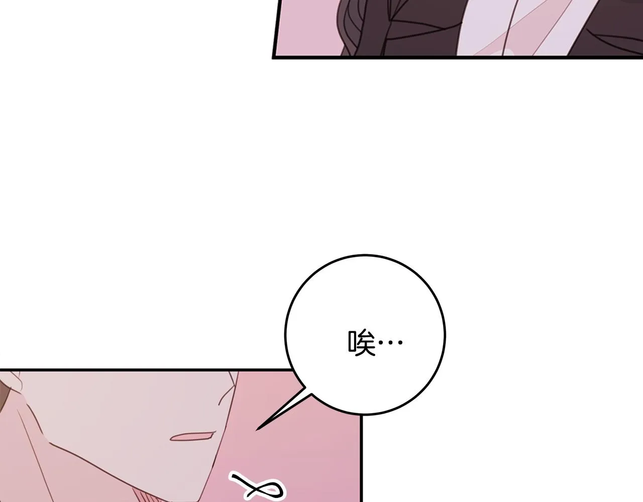 第75话 跟过去再见 第76页