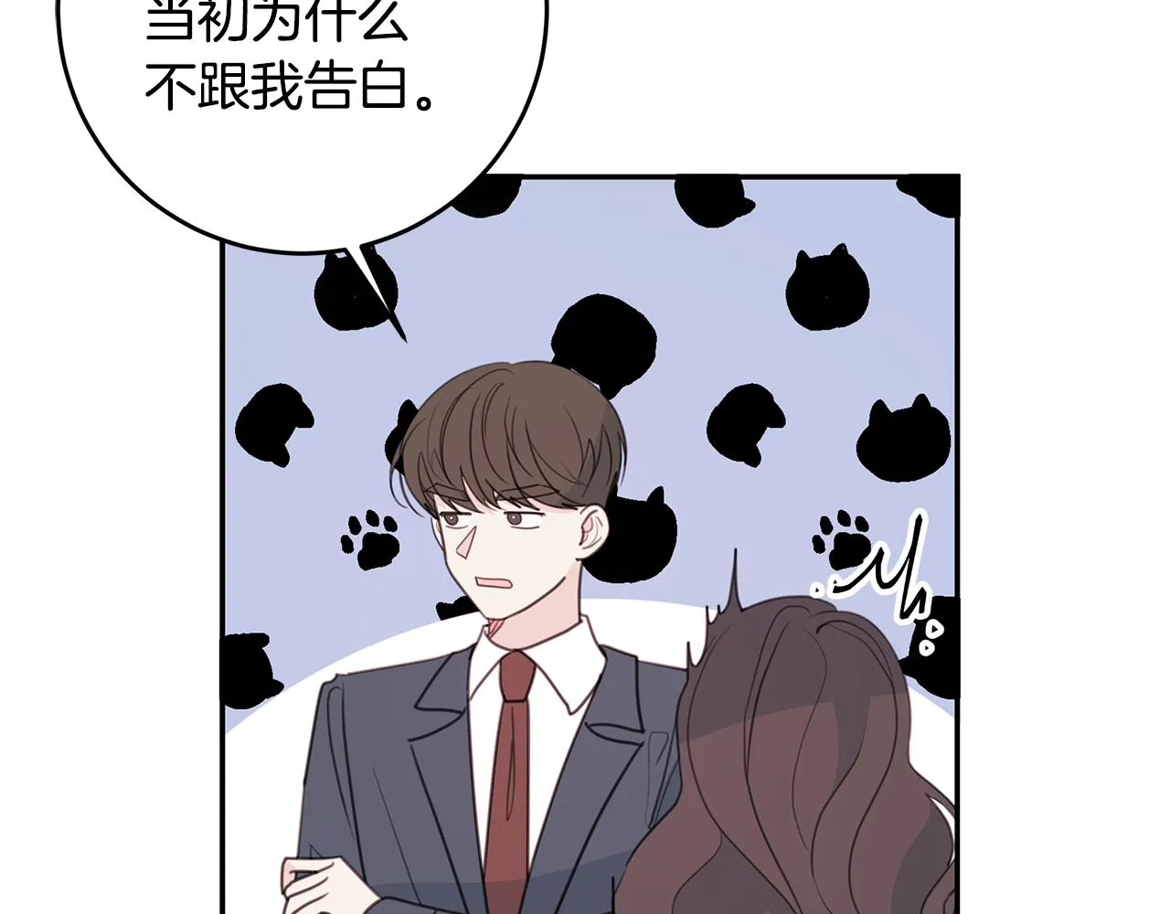 第75话 跟过去再见 第78页