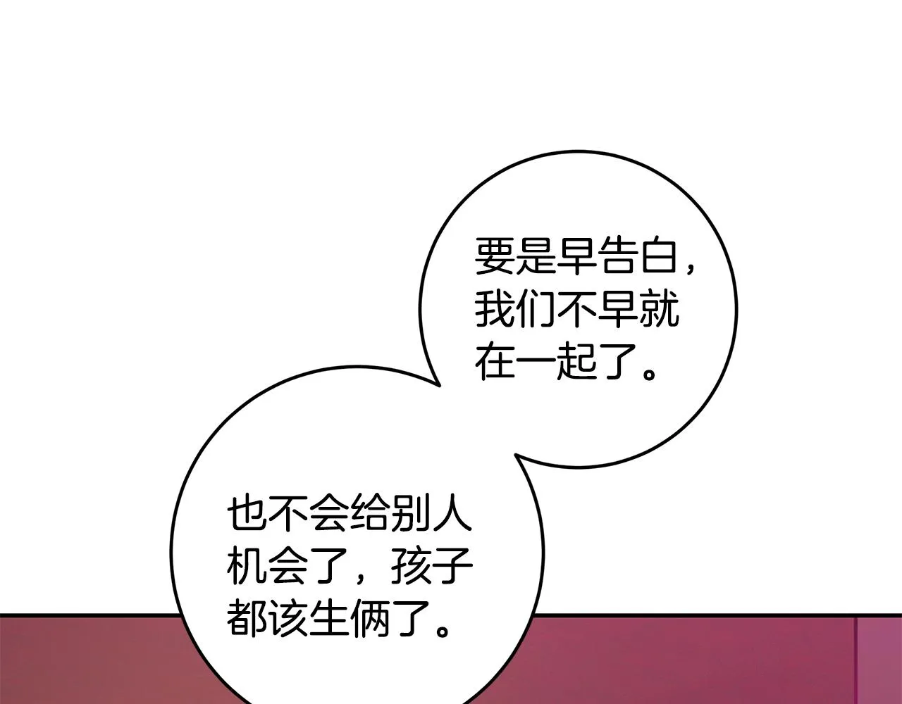 第75话 跟过去再见 第80页