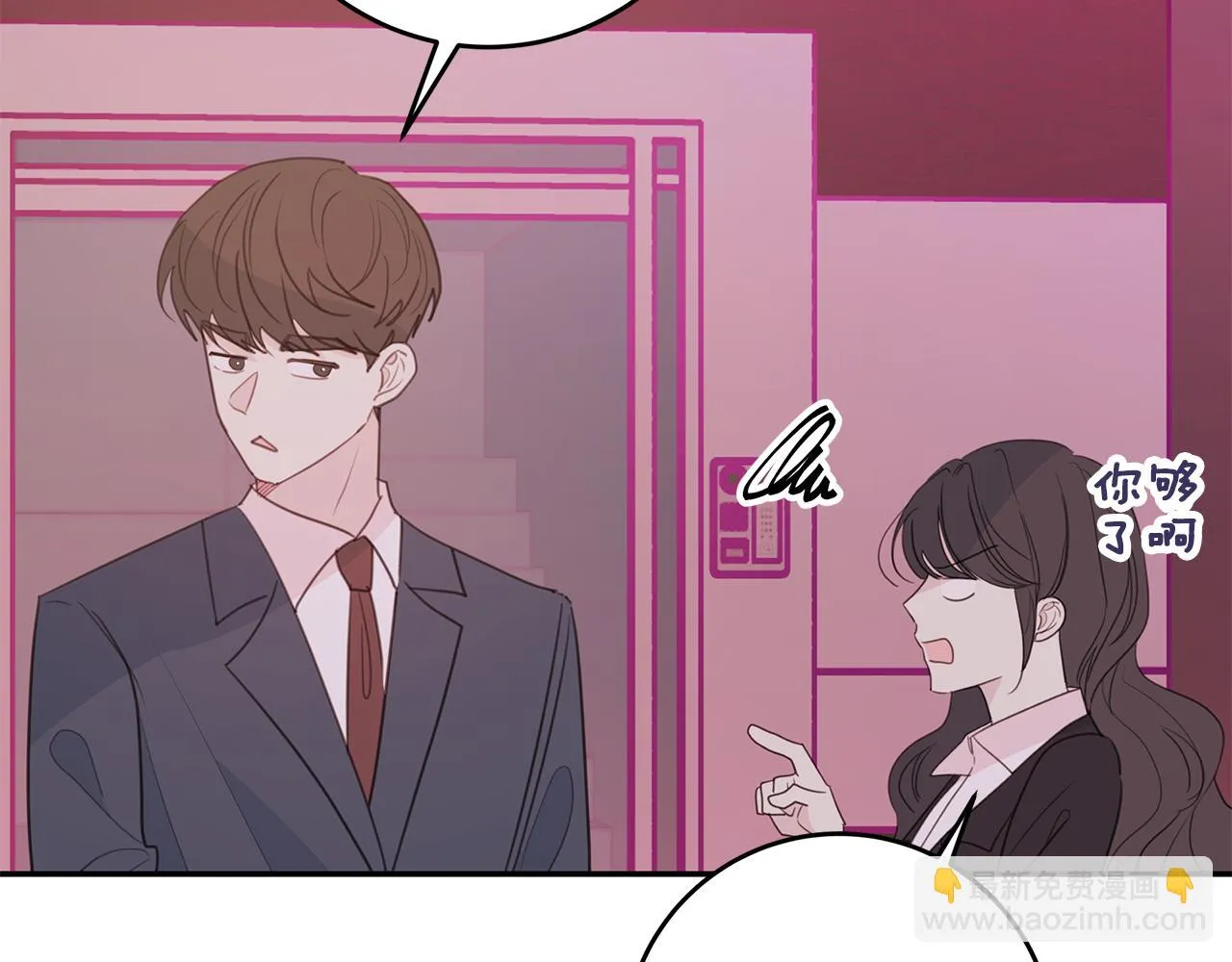 第75话 跟过去再见 第81页