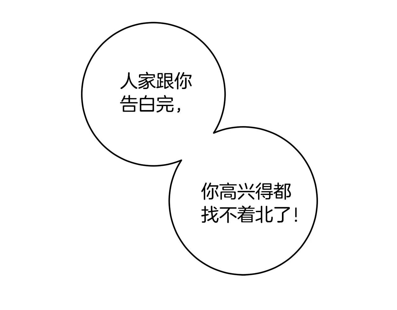 第75话 跟过去再见 第83页