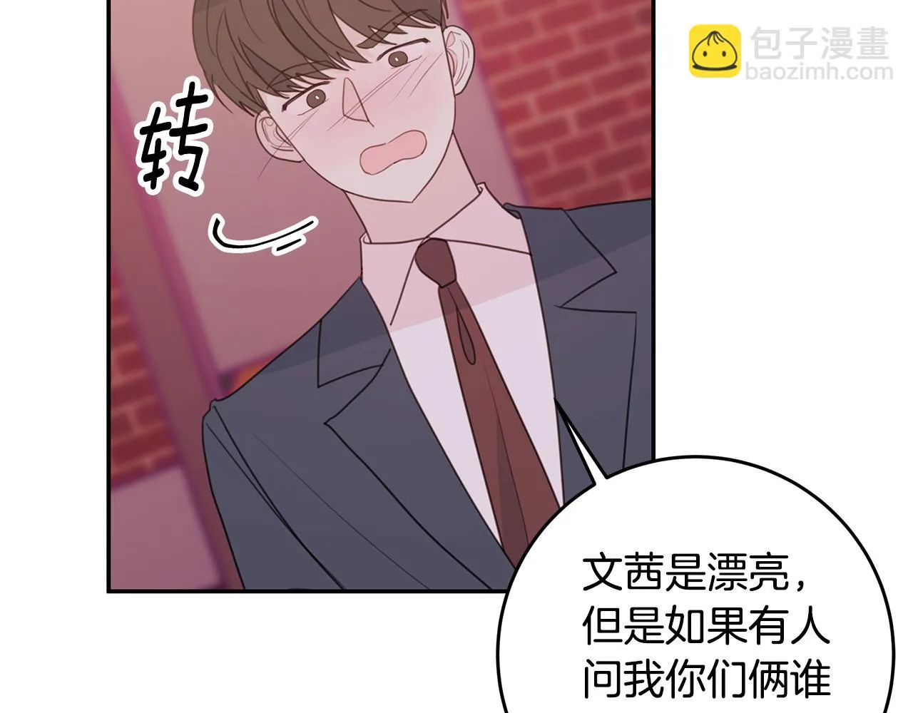 第75话 跟过去再见 第85页