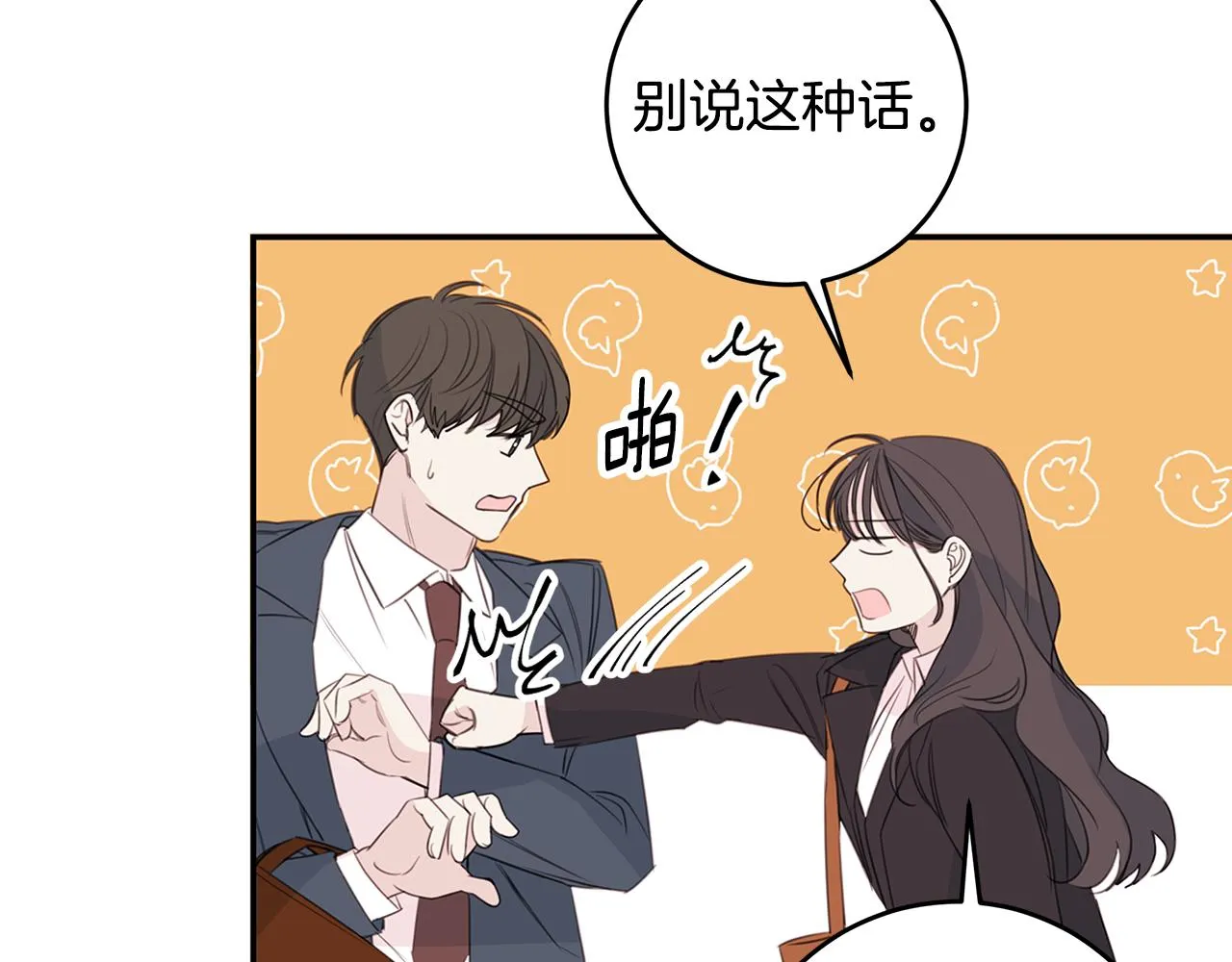 第75话 跟过去再见 第87页