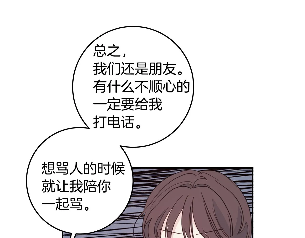第75话 跟过去再见 第89页