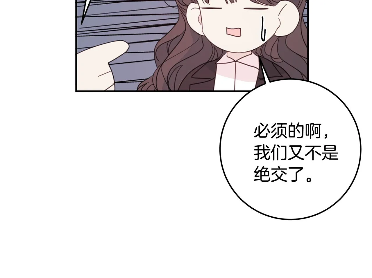 第75话 跟过去再见 第90页