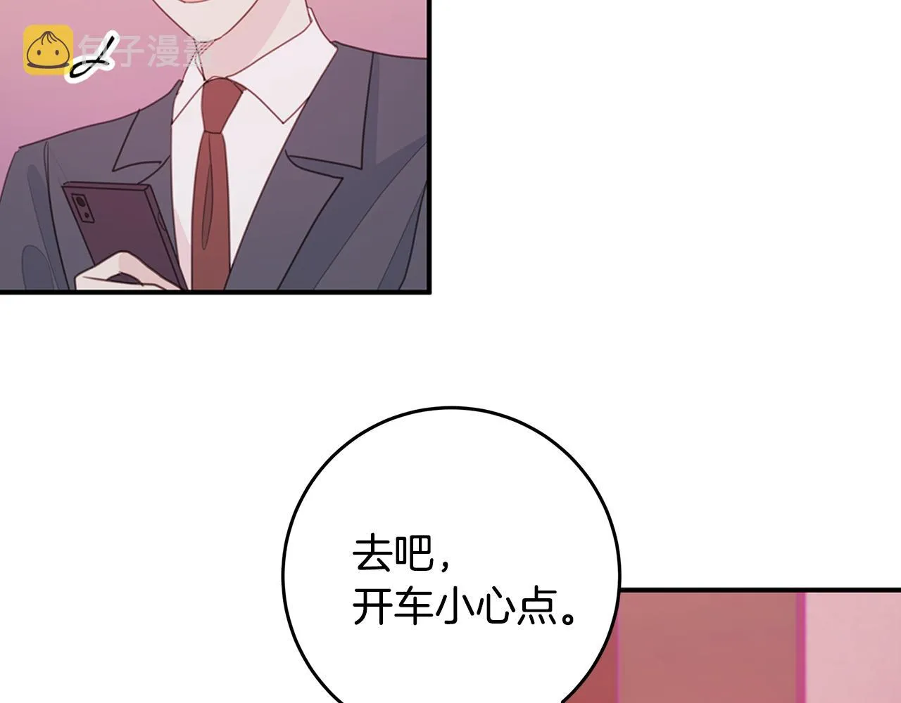 第75话 跟过去再见 第92页