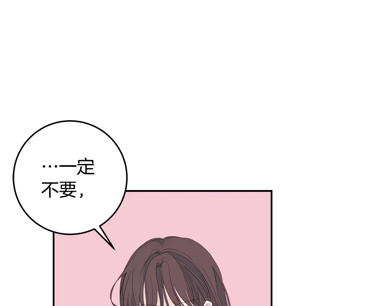第75话 跟过去再见 第107页