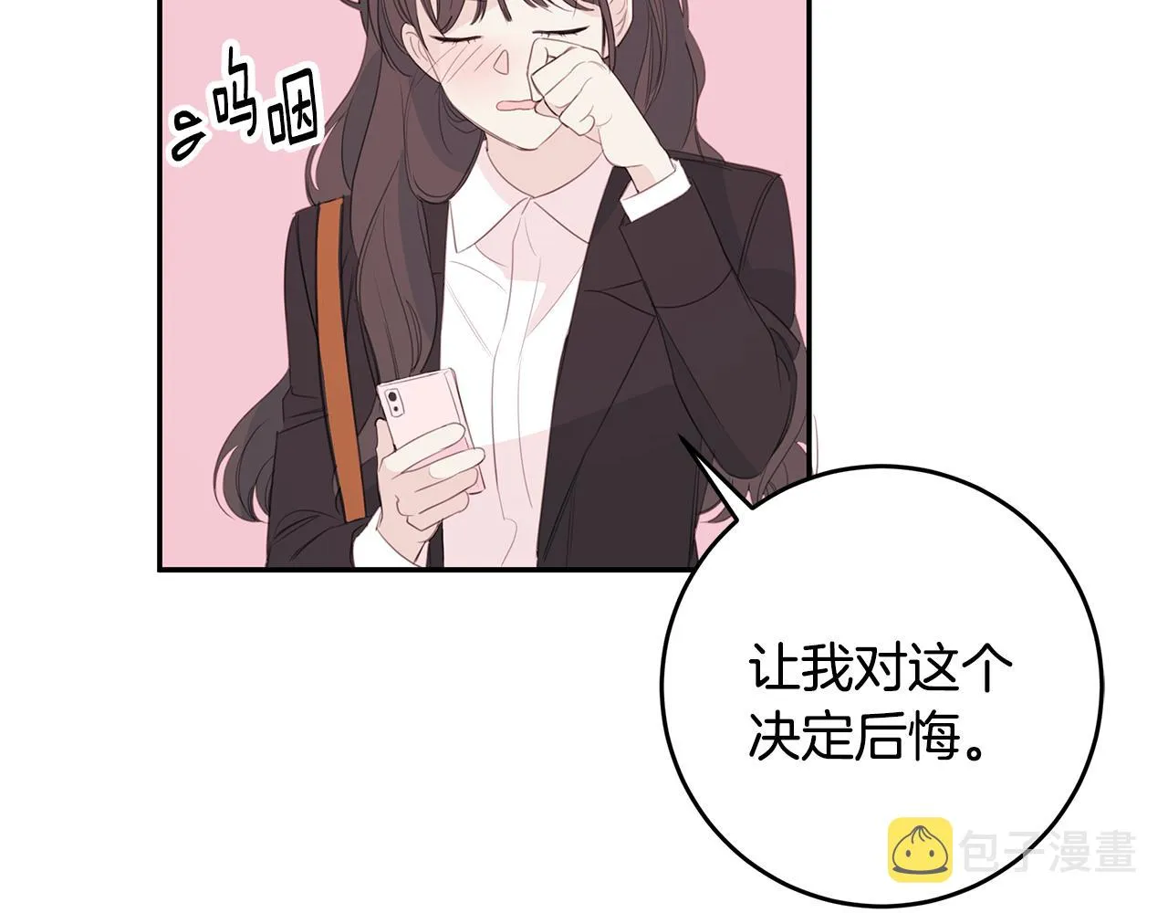 第75话 跟过去再见 第108页