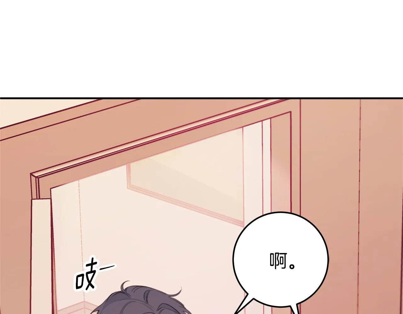 第77话 尴尬的碰面 第2页