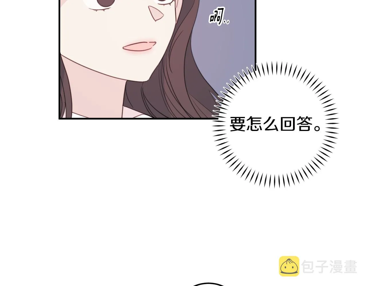 第77话 尴尬的碰面 第34页
