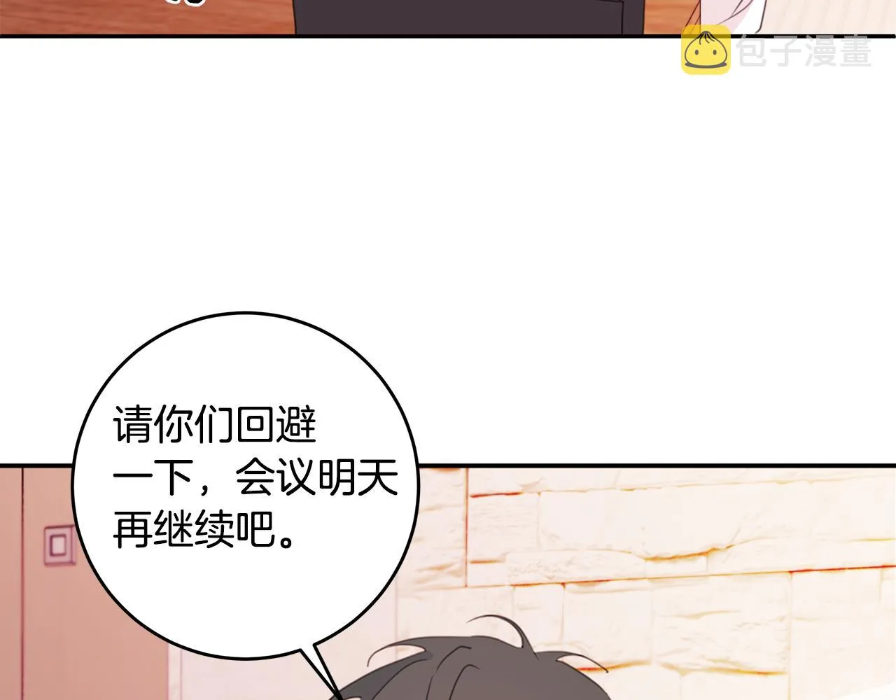 第77话 尴尬的碰面 第77页