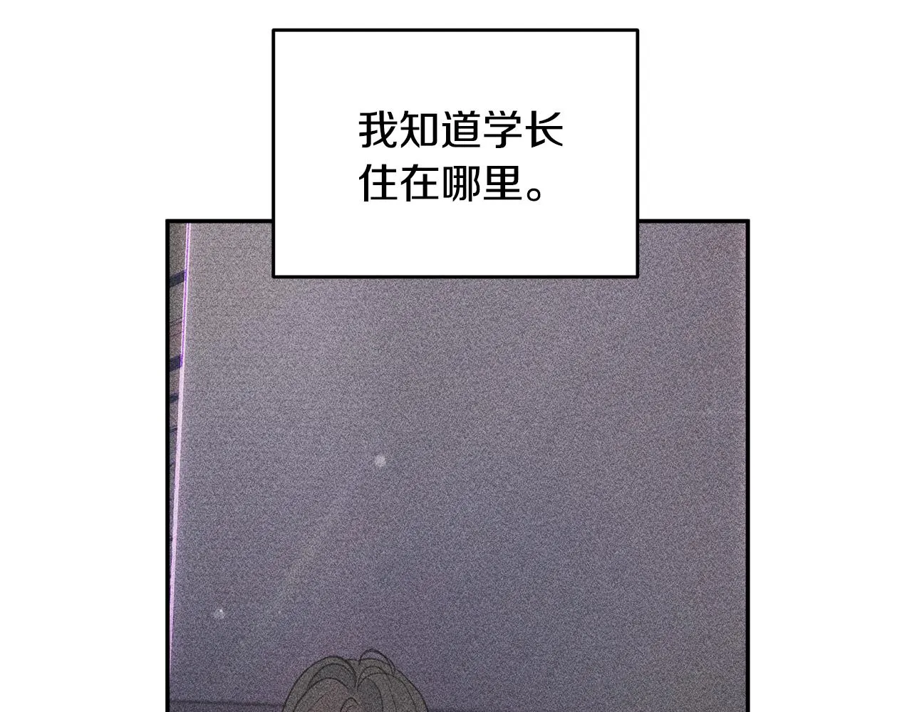第76话 酒店外偶遇 第3页