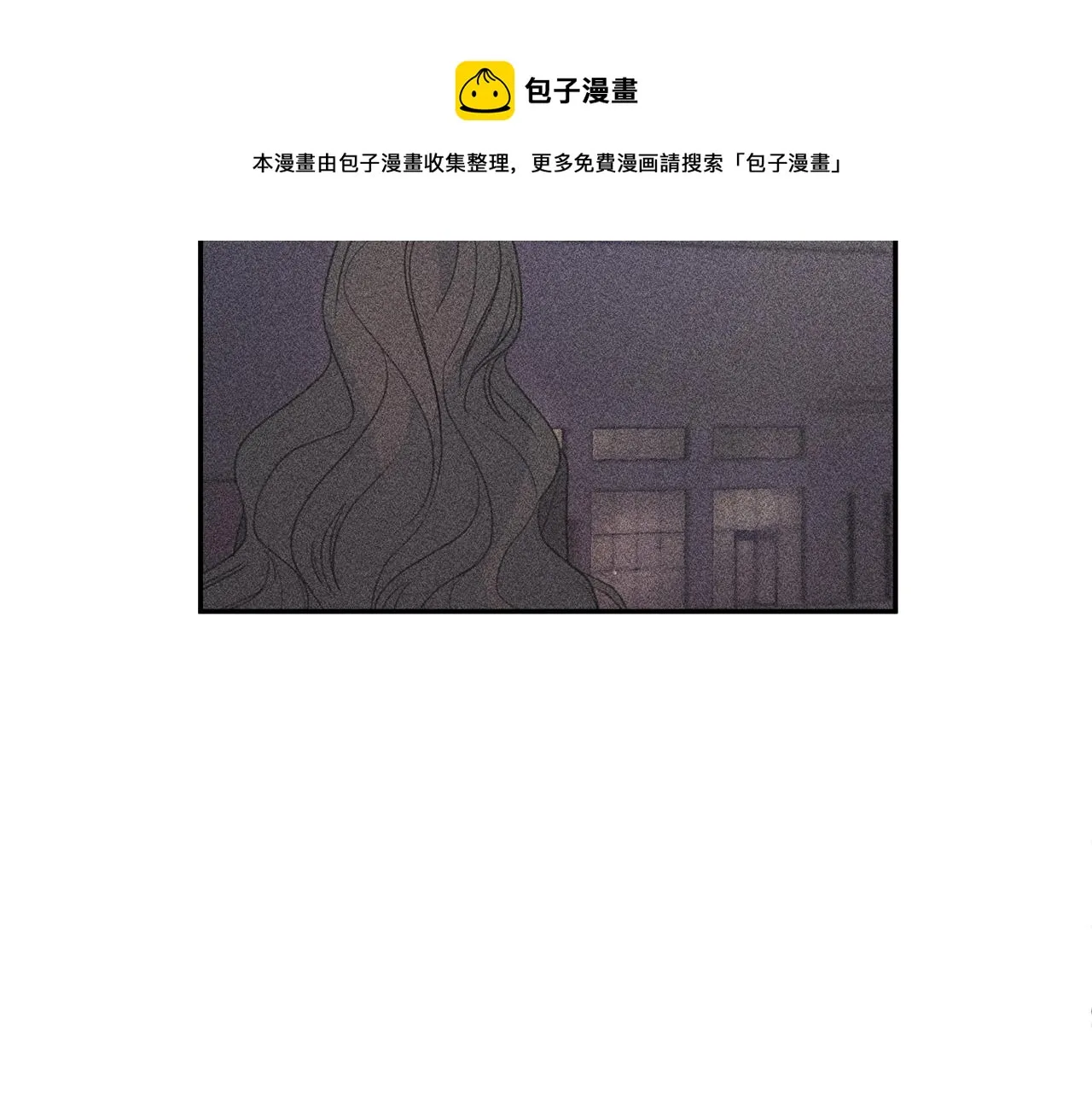 第76话 酒店外偶遇 第4页