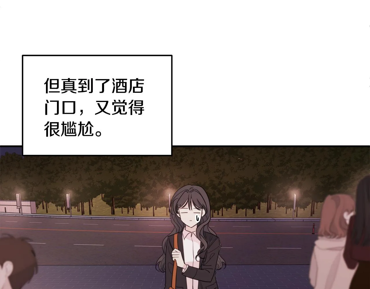 第76话 酒店外偶遇 第5页