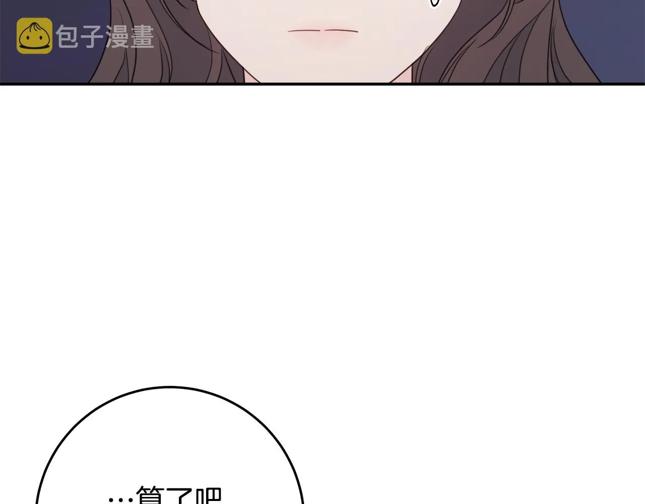 第76话 酒店外偶遇 第16页