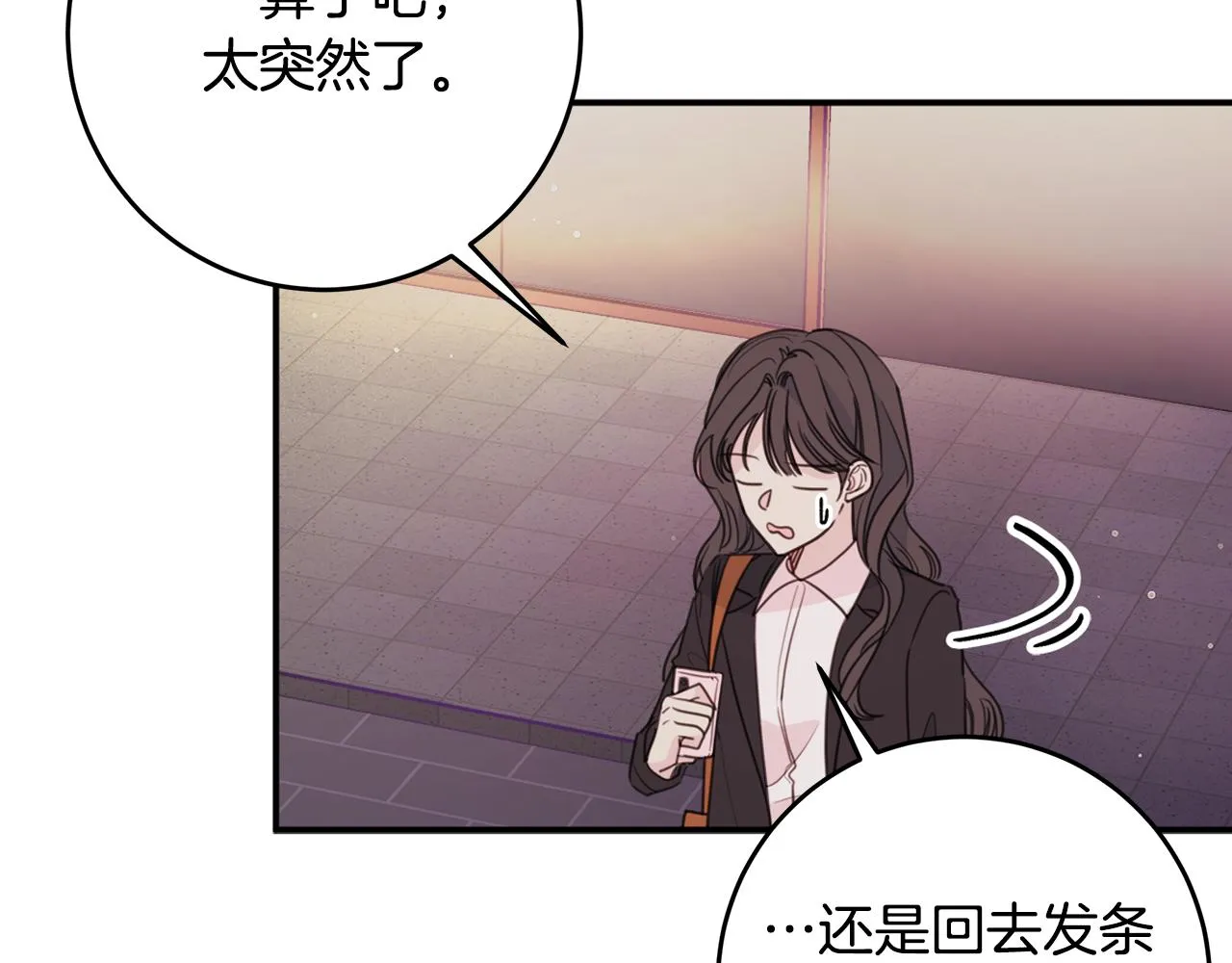 第76话 酒店外偶遇 第17页