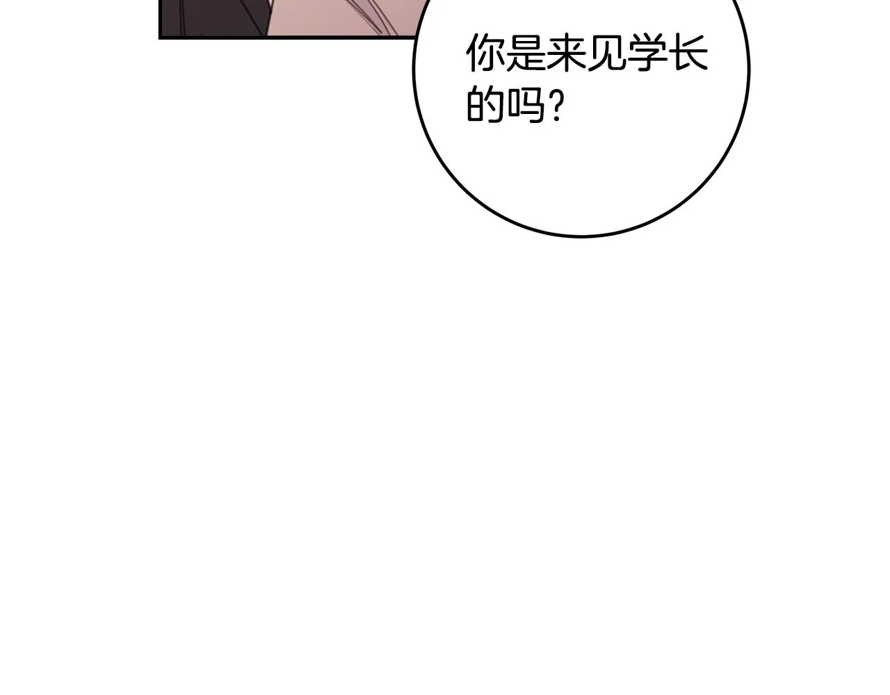 第76话 酒店外偶遇 第34页