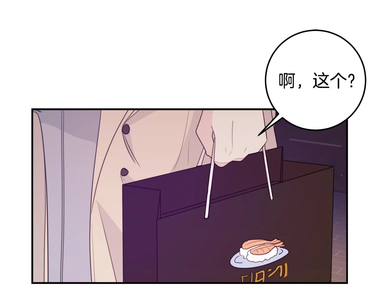 第76话 酒店外偶遇 第37页