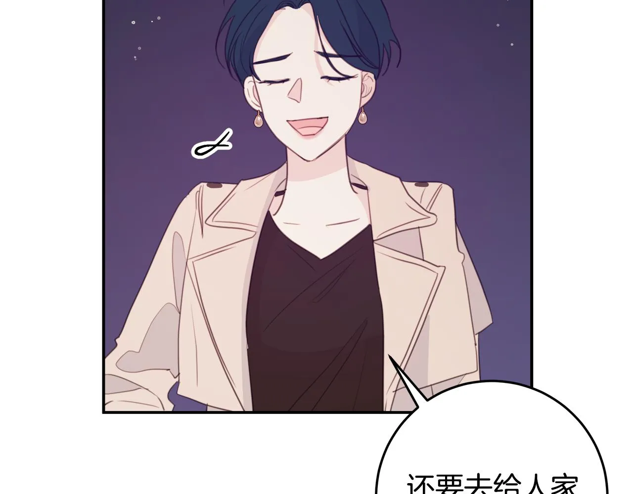 第76话 酒店外偶遇 第39页