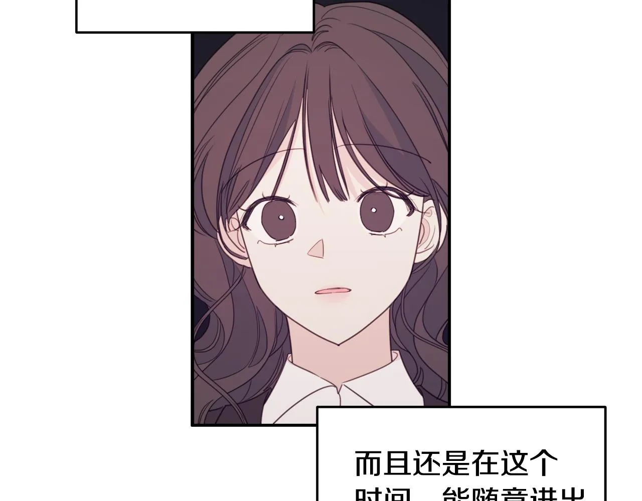 第76话 酒店外偶遇 第41页