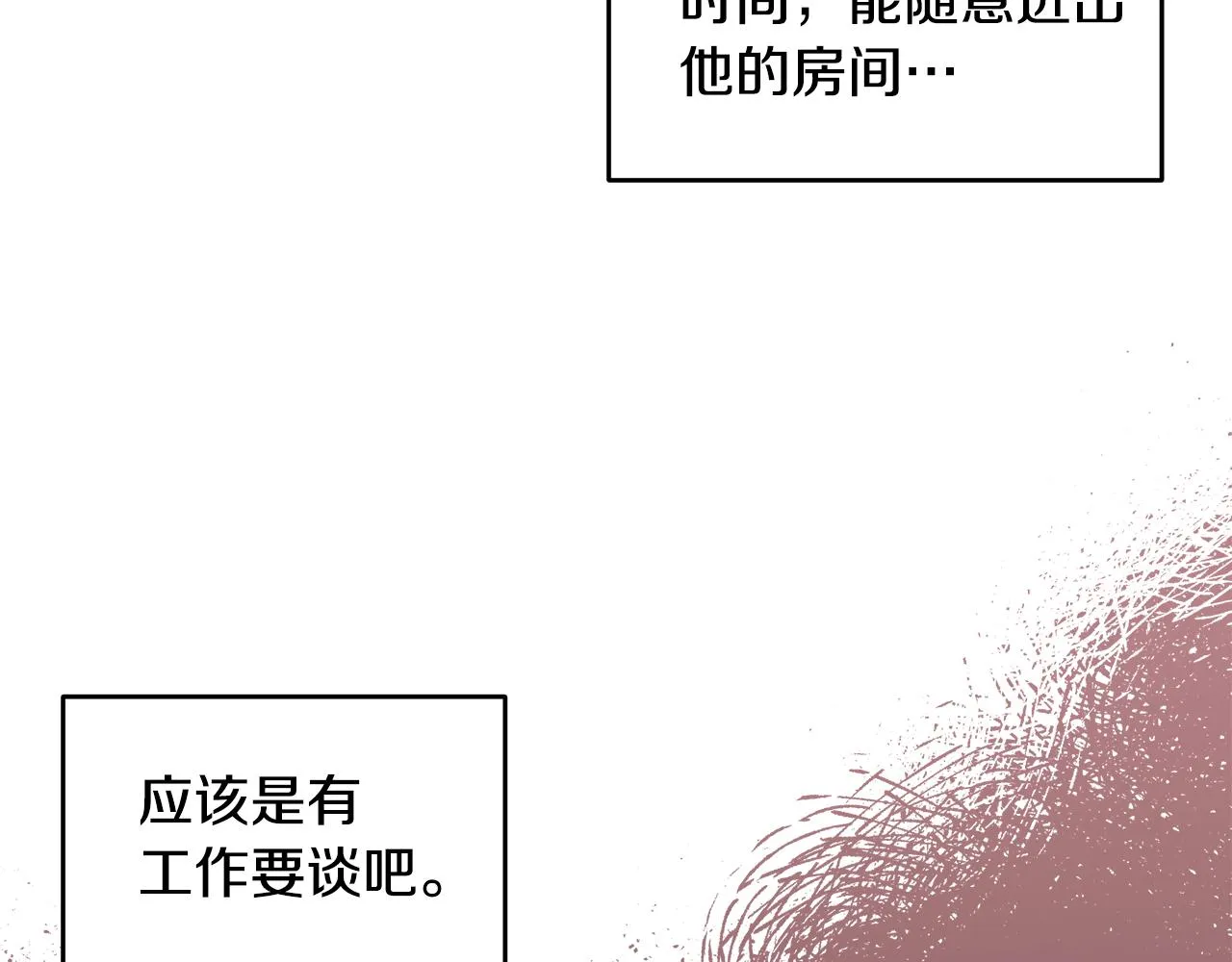 第76话 酒店外偶遇 第42页