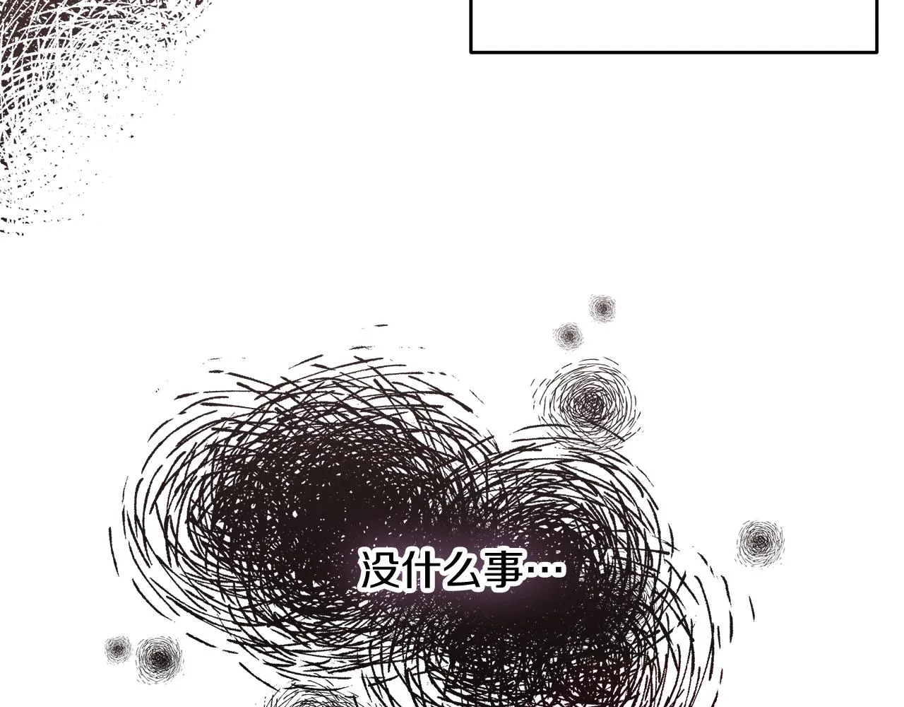 第76话 酒店外偶遇 第44页