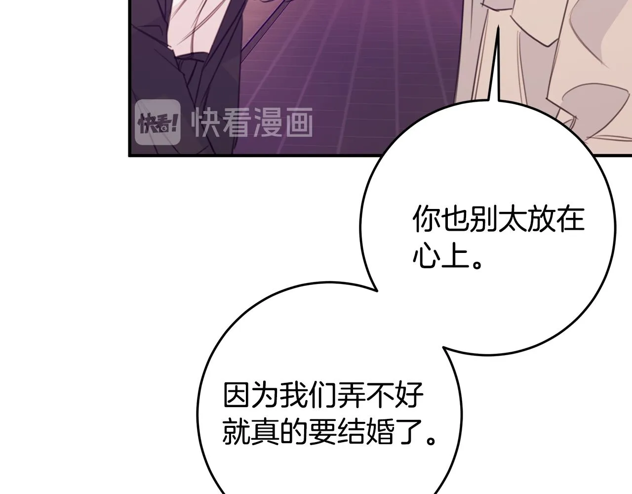 第76话 酒店外偶遇 第48页